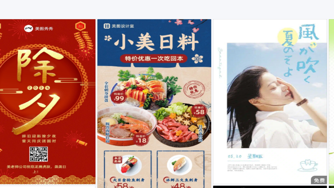 补水模板下载