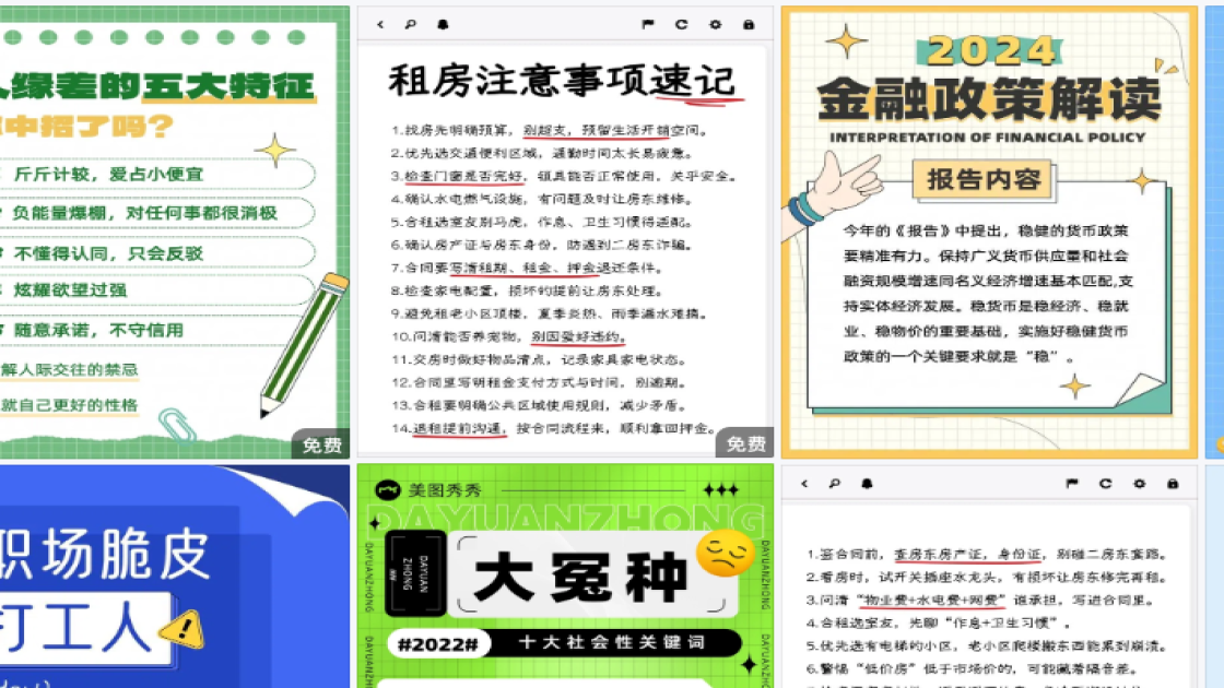 第三世界青年日素材