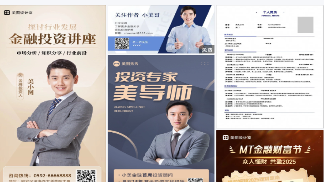 金融背景