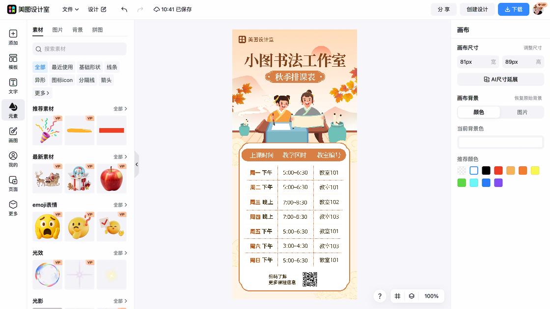 美术书法