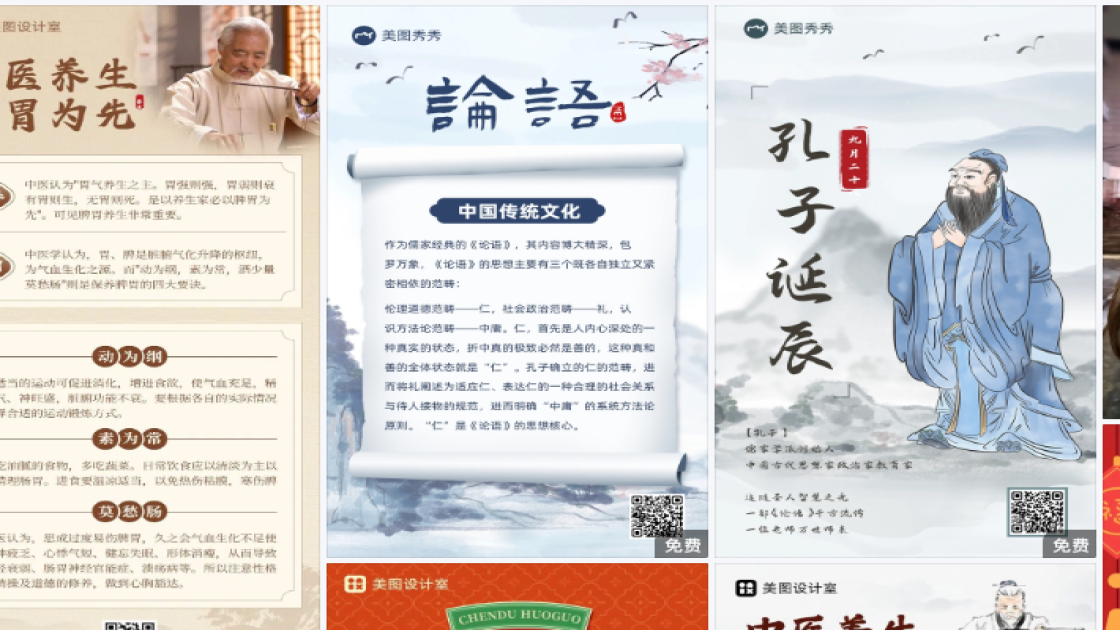 潮流服装视觉营销