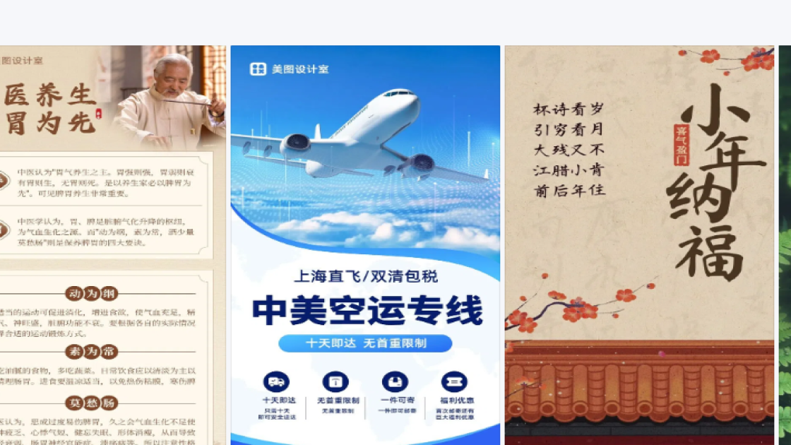 金融创意设计