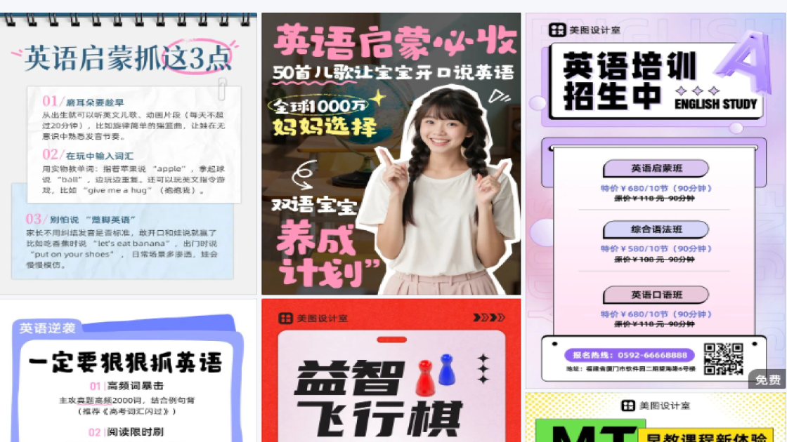 英语启蒙
