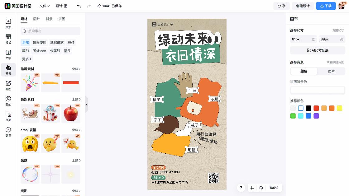 裙子海报宣传模板