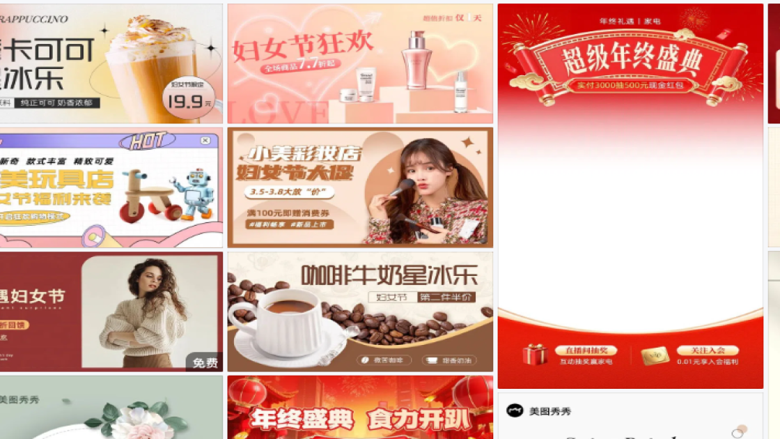 妇女节促销海报