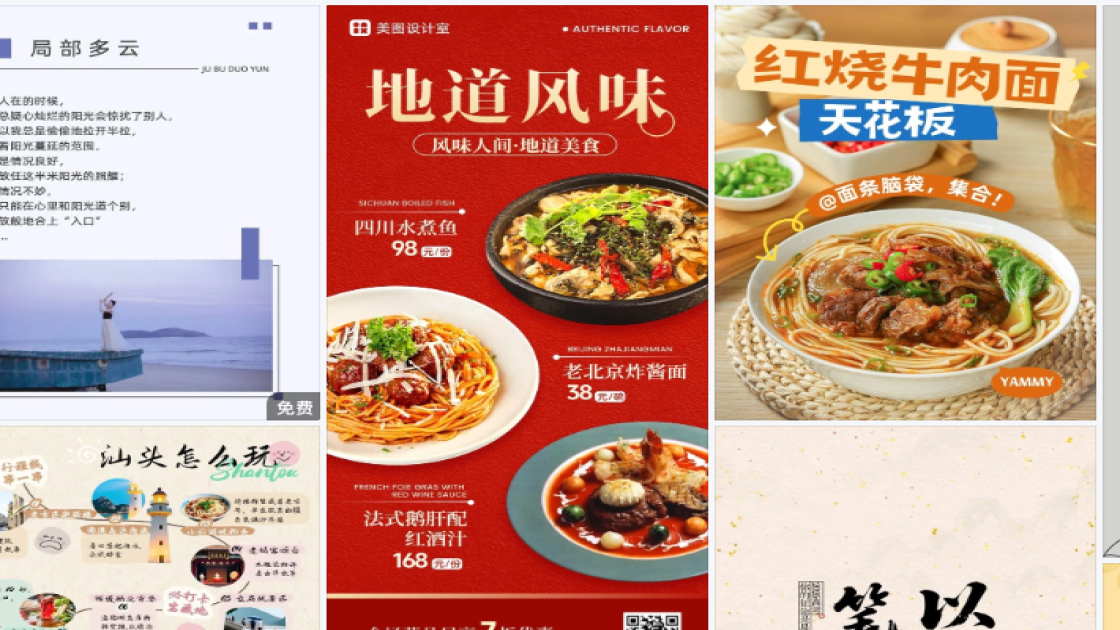 睡眠面膜海报设计趋势