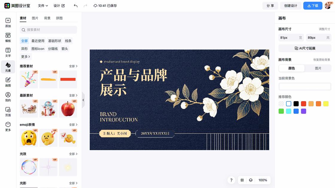 乳液模板下载