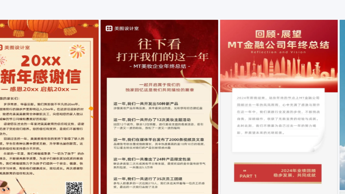新款男装模板下载