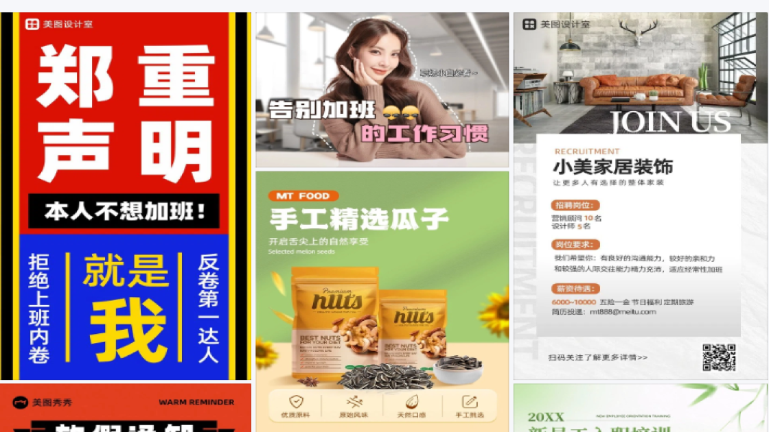 加班