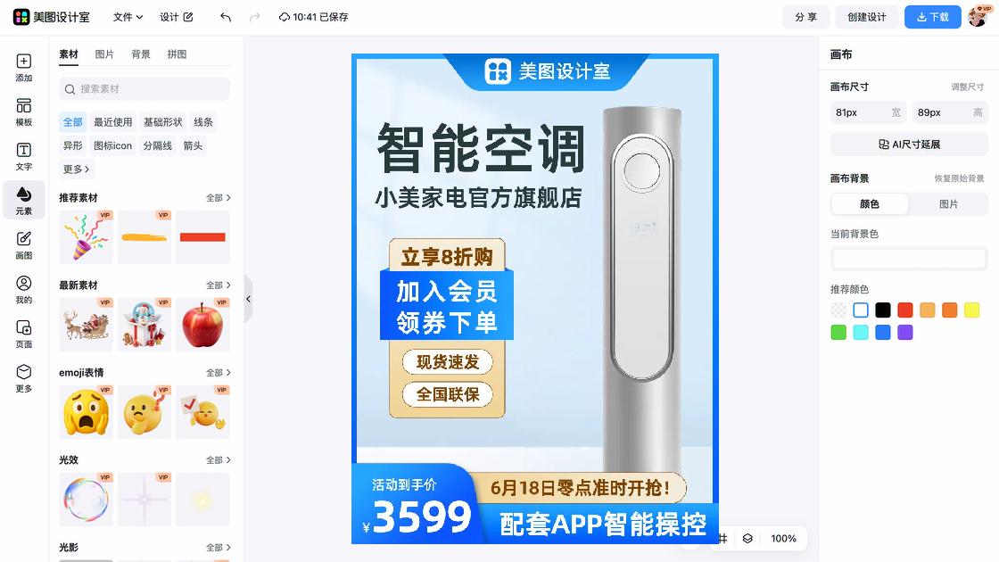 加湿器