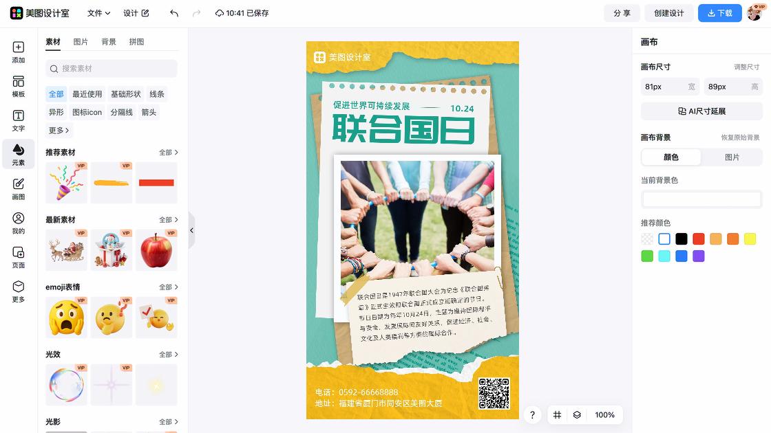 国际禁毒日模板下载