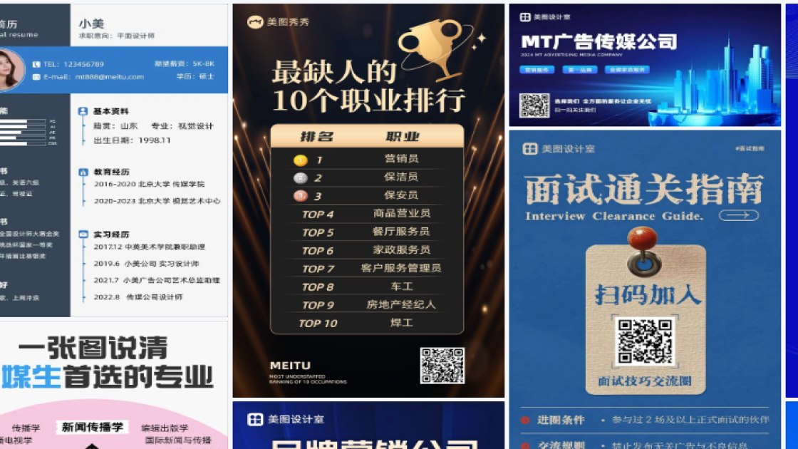 商务广告设计