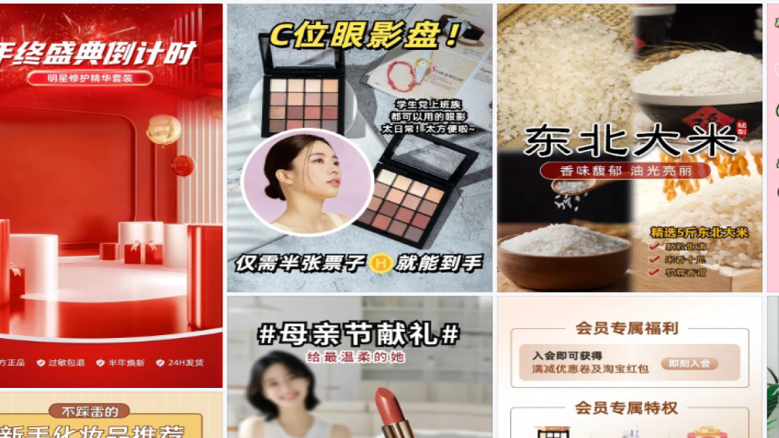 化妆品图文结合