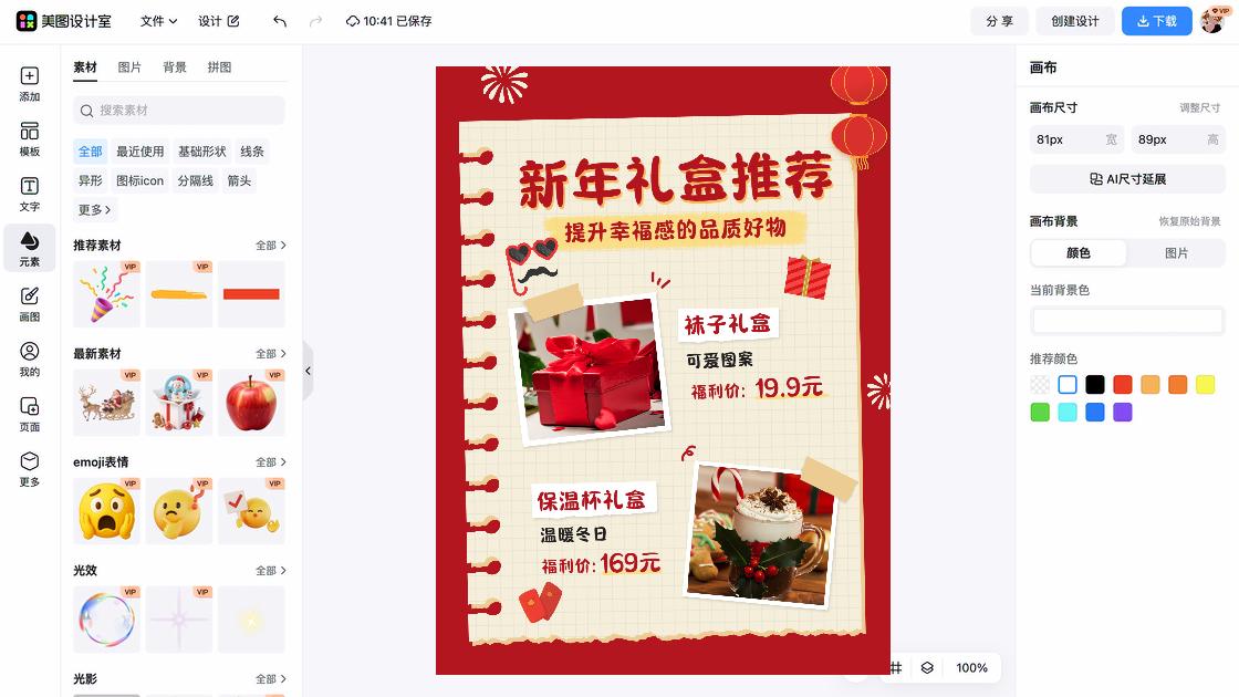 研讨会海报设计推荐
