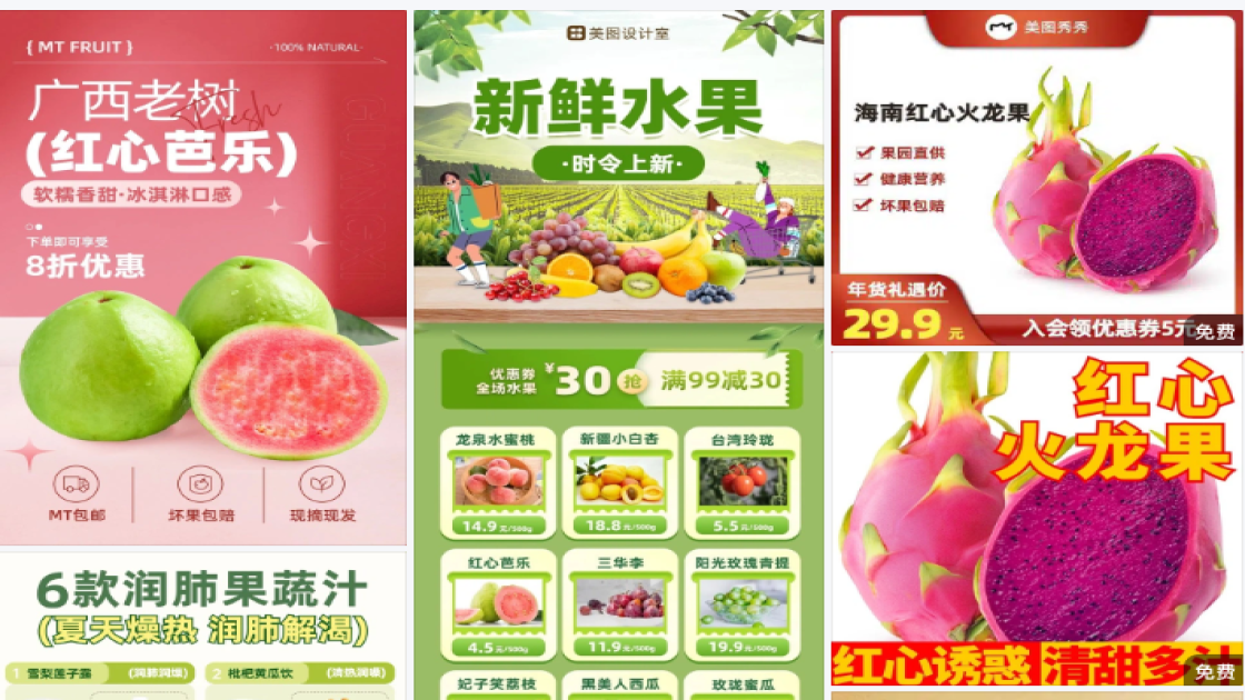 红心