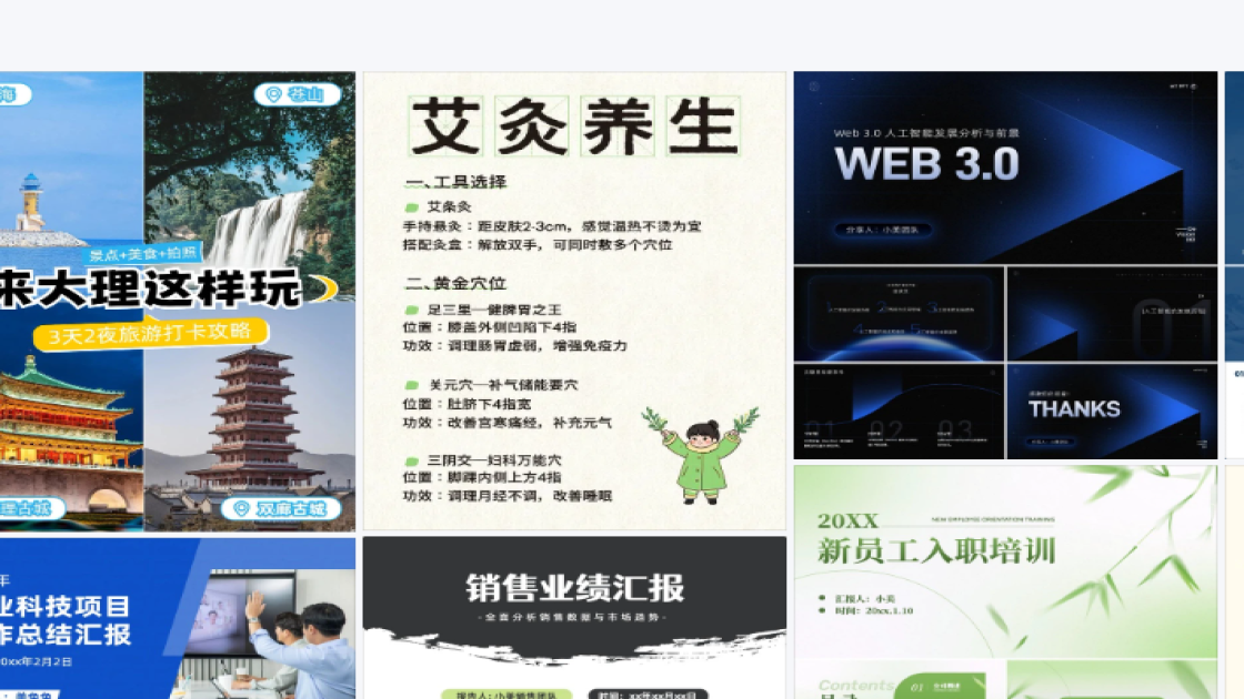 下午茶分享封面设计