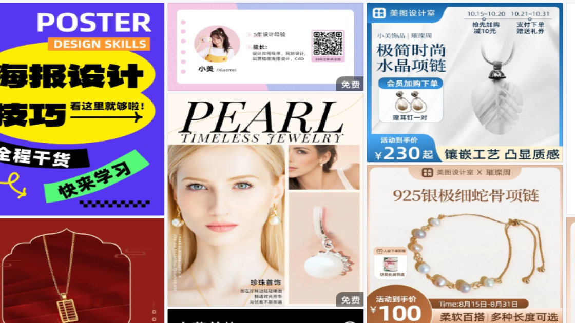 秋装商品宣传图