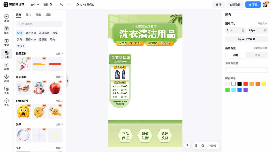 无边框主图