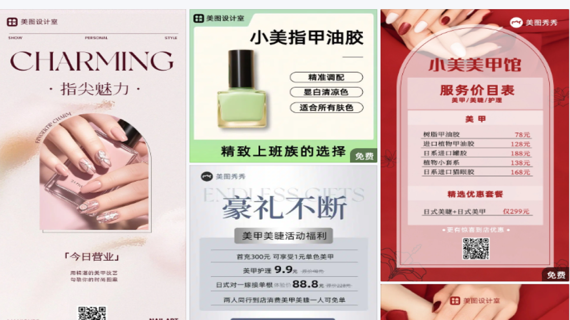 隔离霜广告图