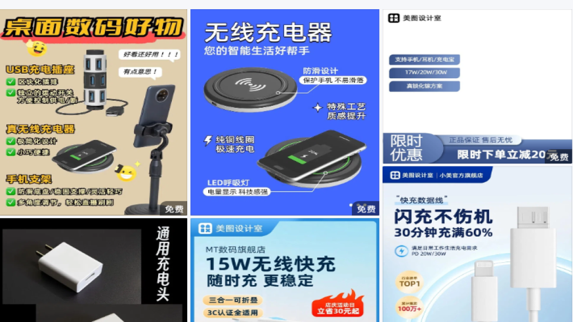 充电器