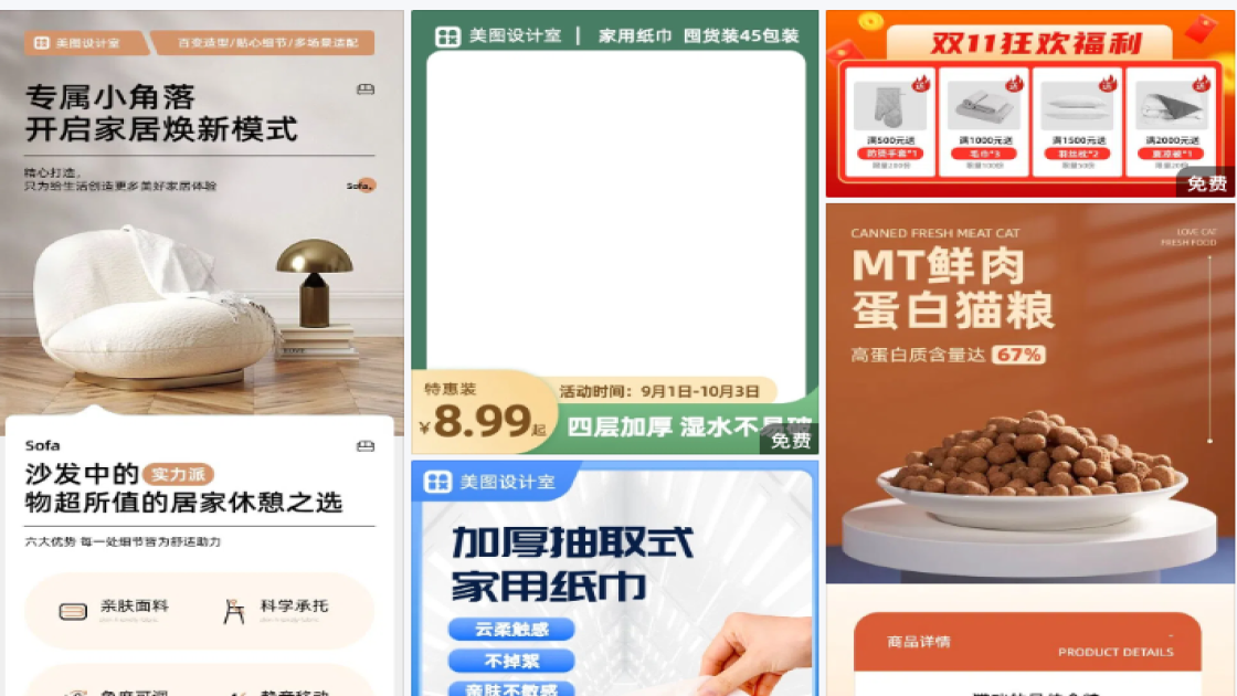 日用商品