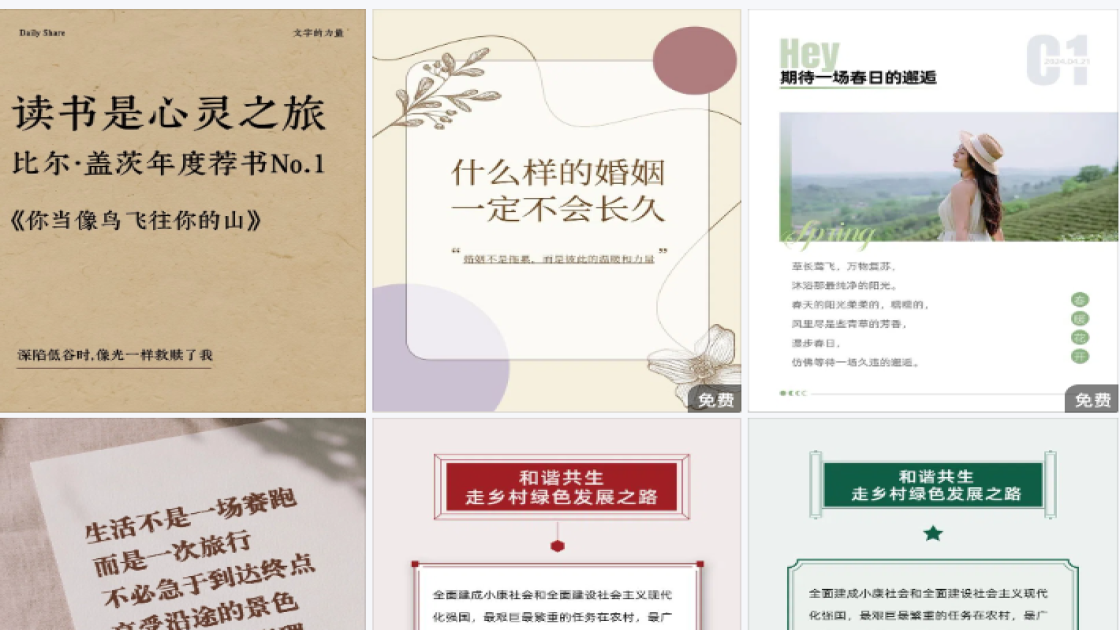 职场说话艺术小红书内页