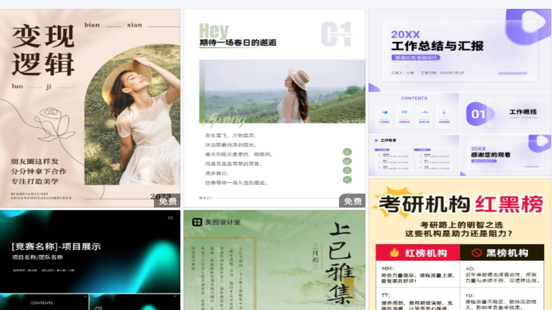 电商详情页长图