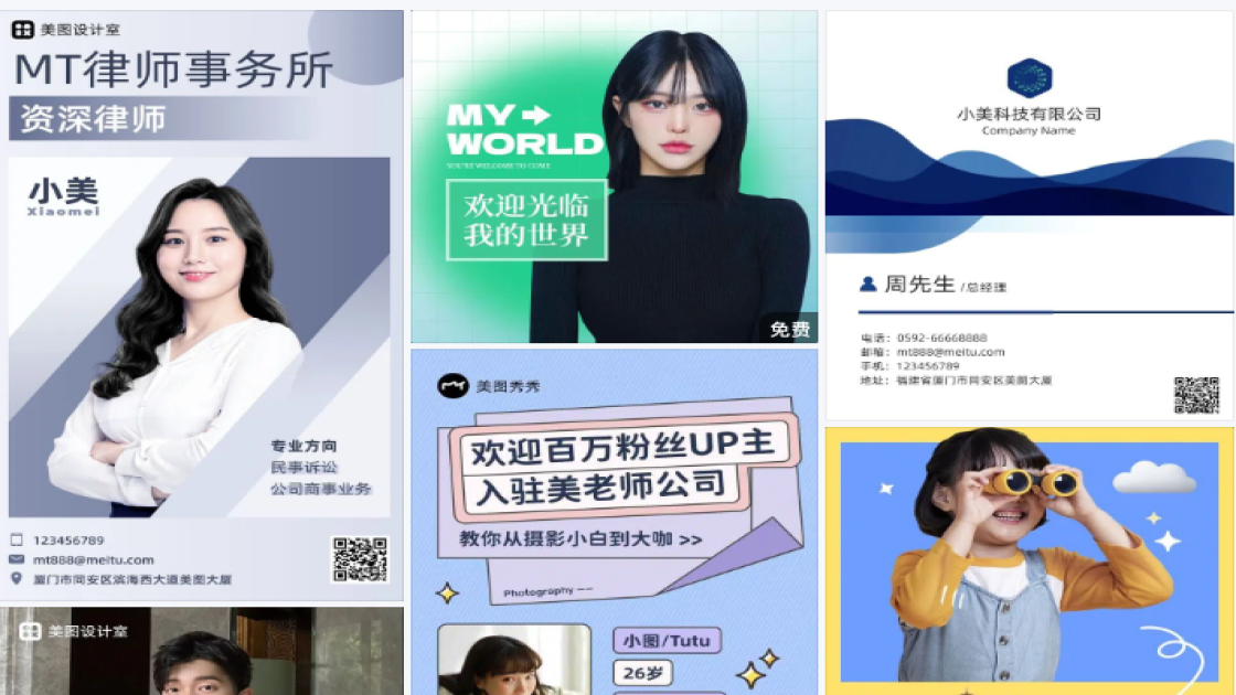 人物名片