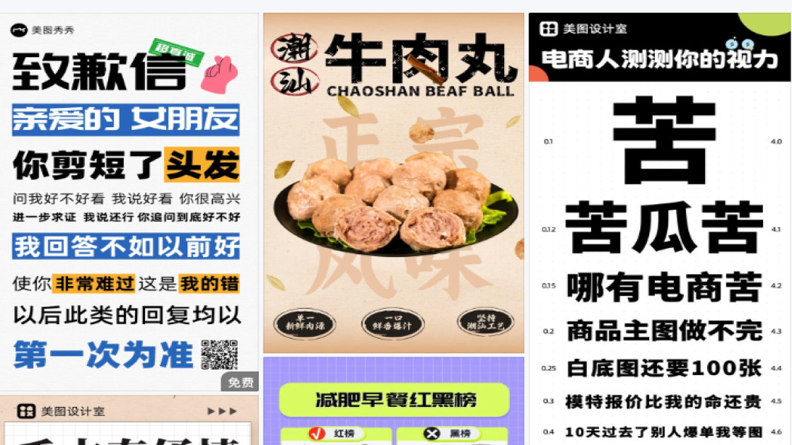 护发促销海报
