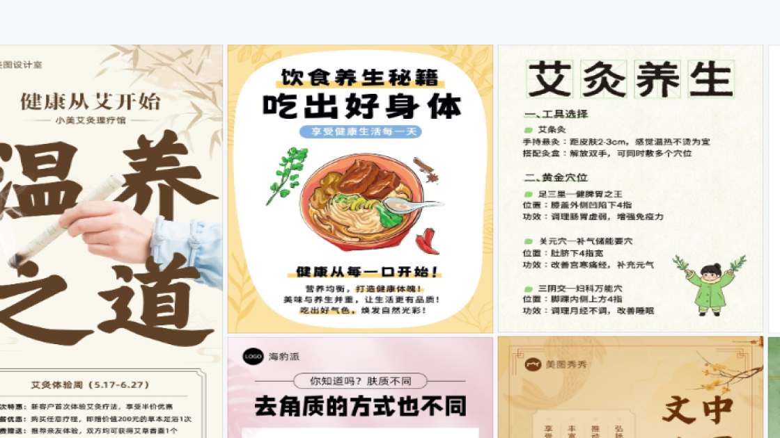 零售模板下载
