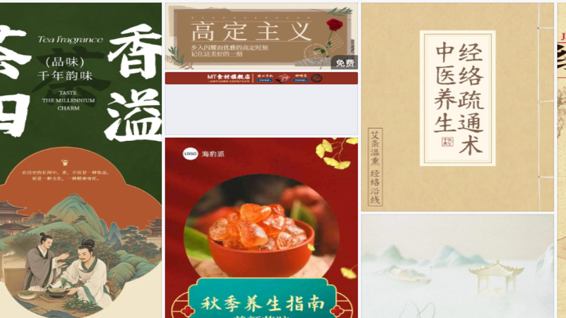 敏感肌肤新品上架图