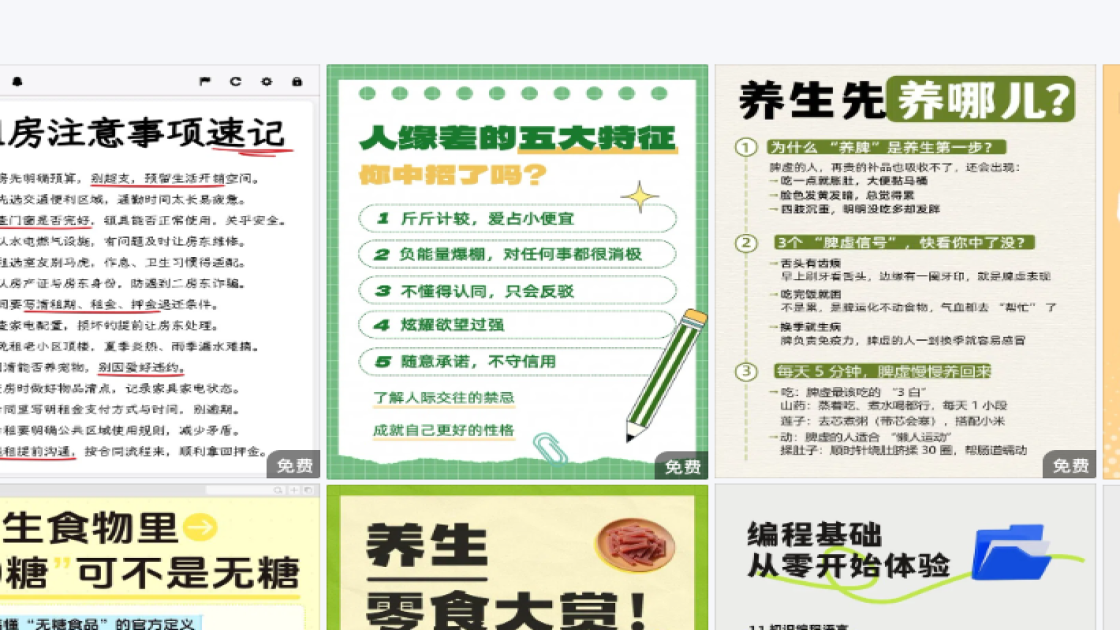 节日活动海报合集