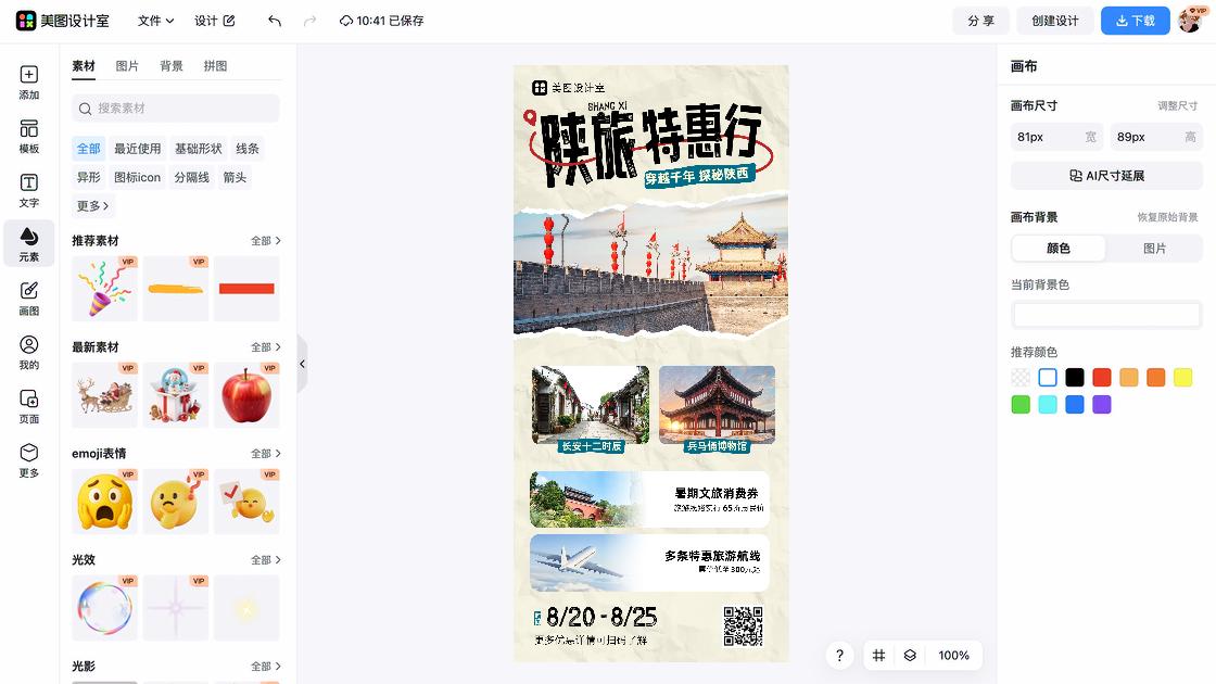 旅游一日游