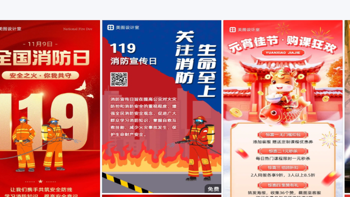 消防宣传日图片