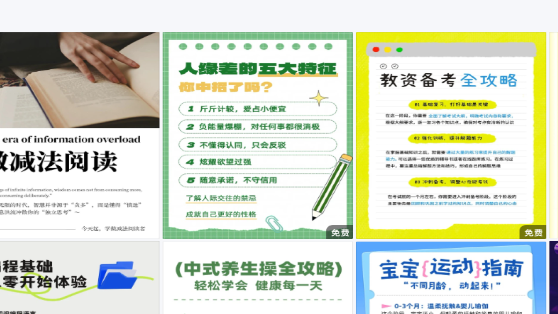 直播预告海报合集
