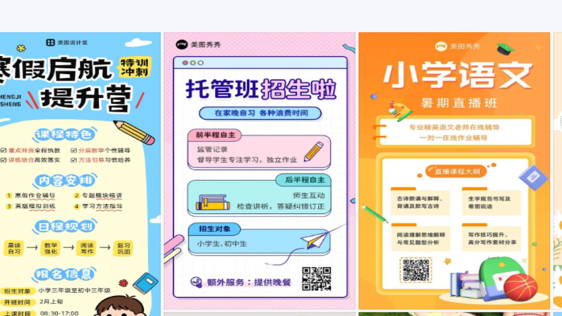 小雪图文设计