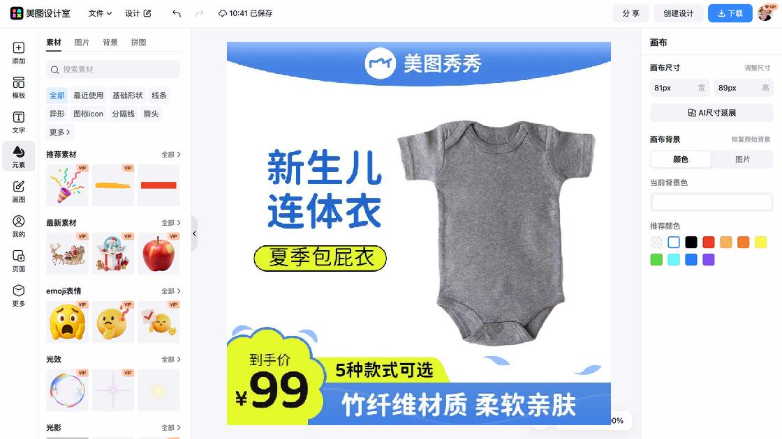 夏季穿搭电商banner图
