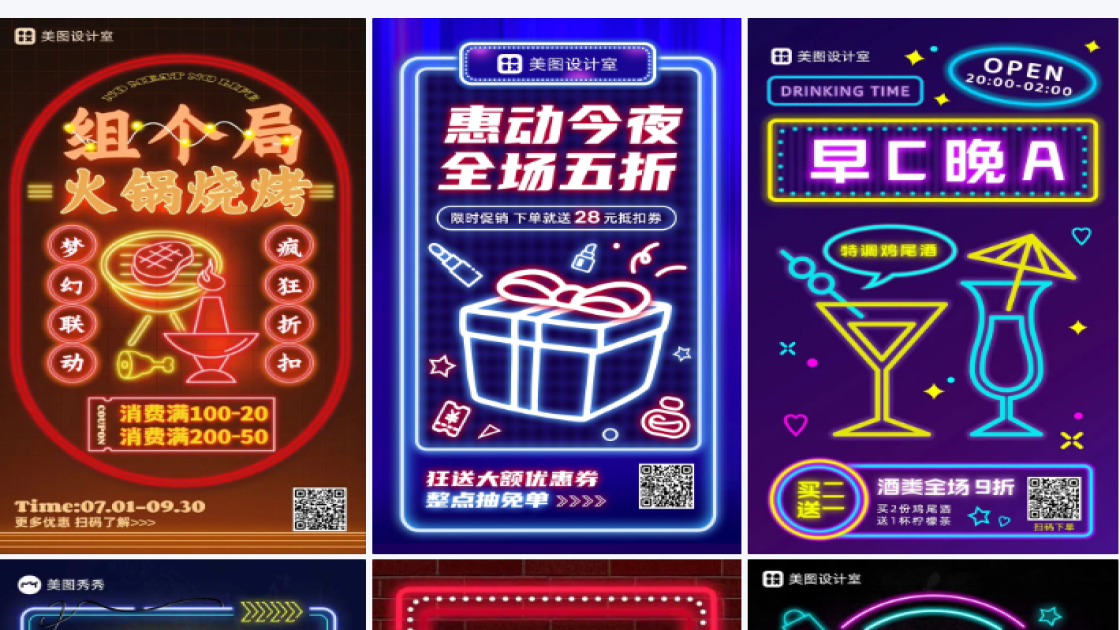 霓虹