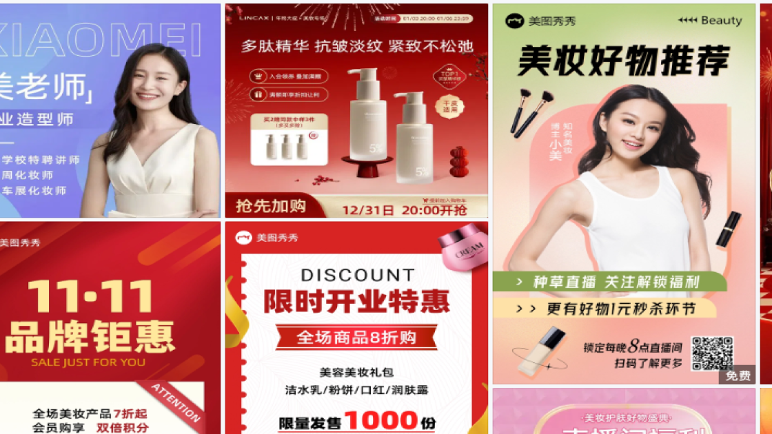 美妆创意设计