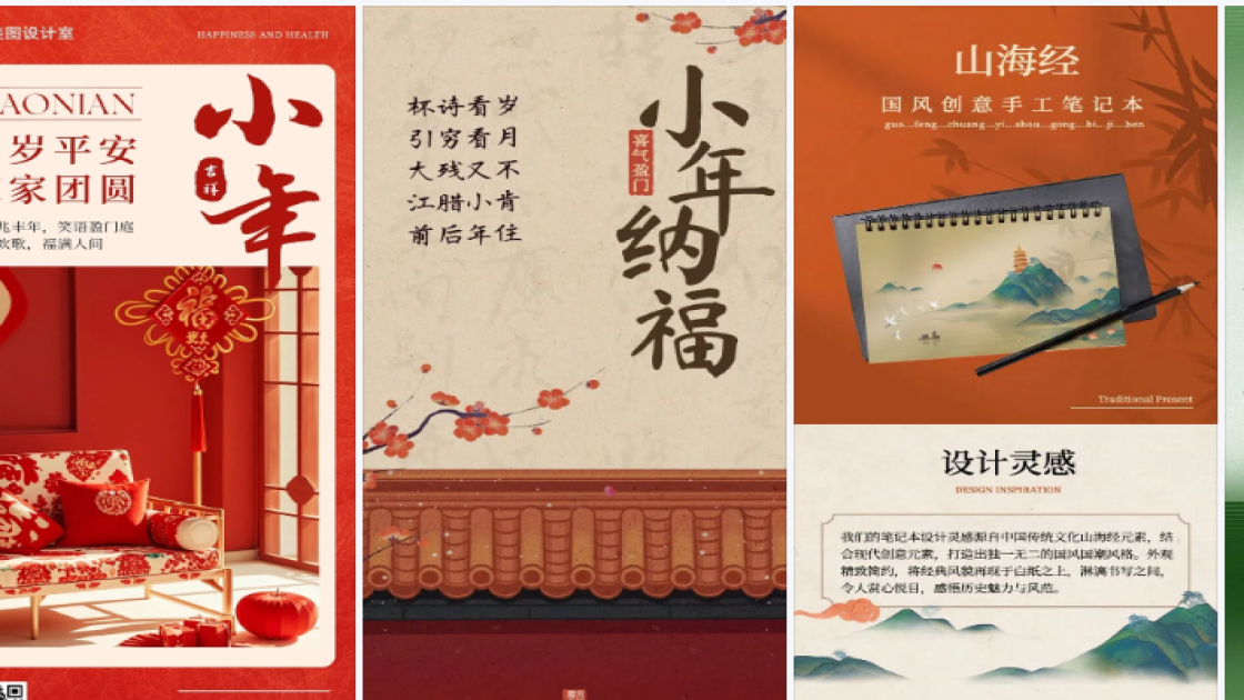 家居服新品上架图