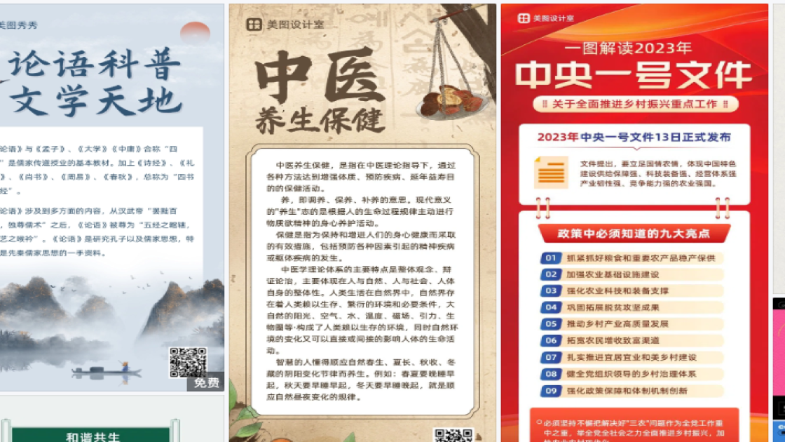 世界消除贫困日宣传设计