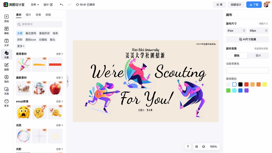 团队热门模板