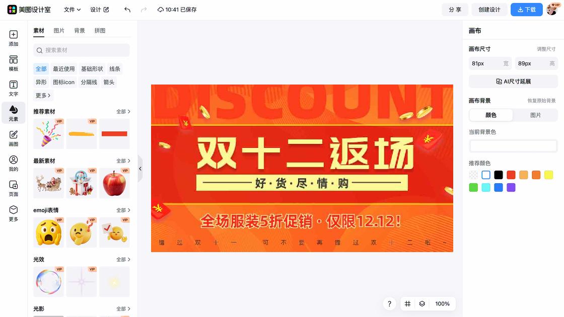 爆款服装视觉营销