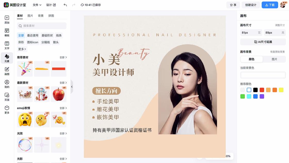 元宵节宣传设计