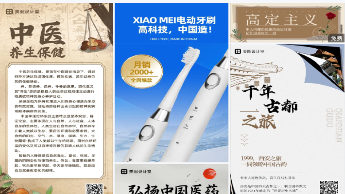 遮瑕产品海报