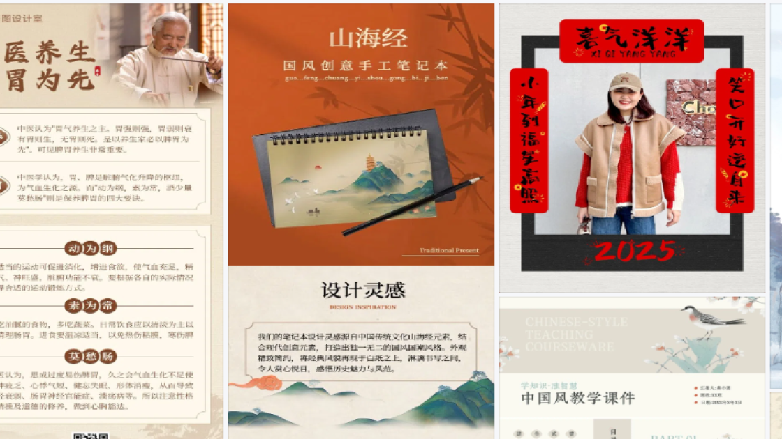 穿衣风格营销素材