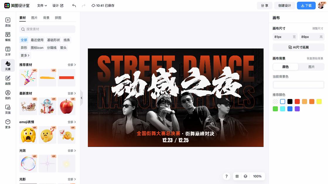 设计大赛