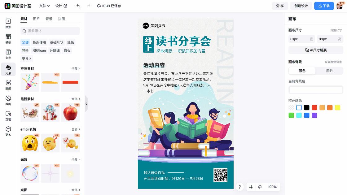 世界读书日