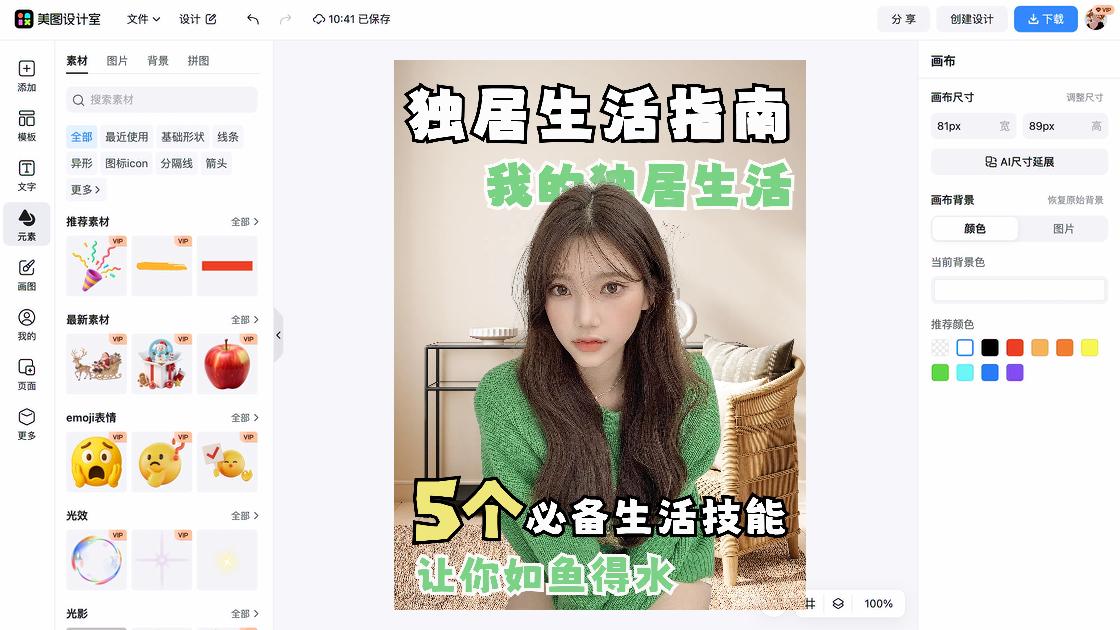 研讨会海报设计指南