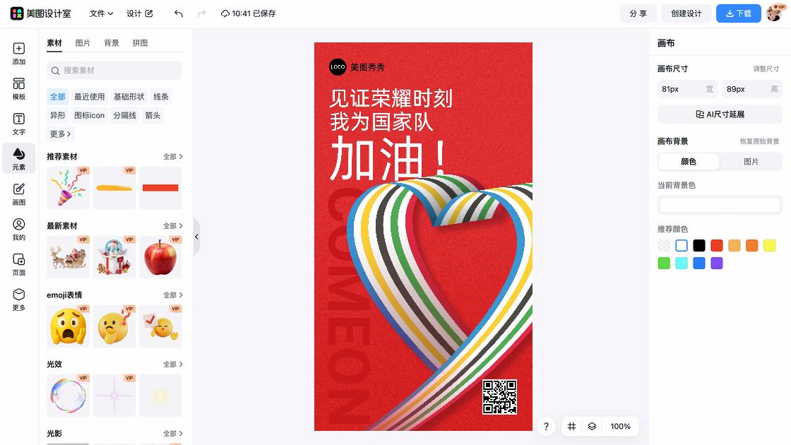 奥运